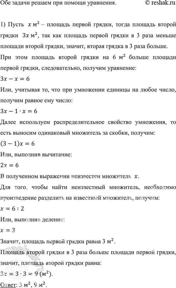 ����������� 1) ������� ������ ������ � 3 ���� ������ ������� ������ ������. ������� ������� ������ ������, ���� ������� ������ ������ �� 6 �^2 ������ ������� ������ ������.2)...