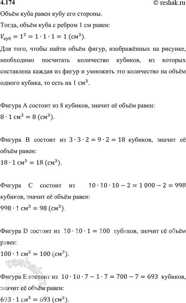 На рисунке cd 10 см тогда ab