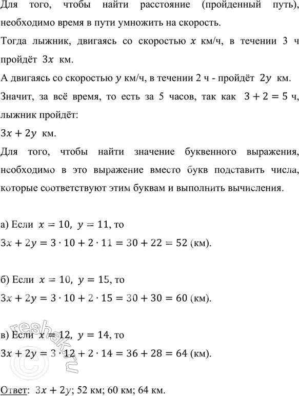 ����������� ������ �������� 3 � �� ��������� � ��/� � 2 � �� ��������� � ��/�. ������� ���������� ������ ������ �� ��� 5 �? ��������� ��������� ��� ������� ������ � ������� ���...