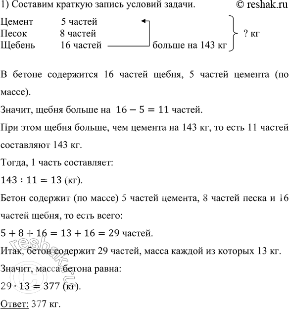 ����������� 1) ����� �������� (�� �����) 5 ������ �������, 8 ������ ����� � 16 ������ �����. ���� ����� ����� ������, ���� � ��� ����� ������, ��� �������, �� 143 ��?2) �����...