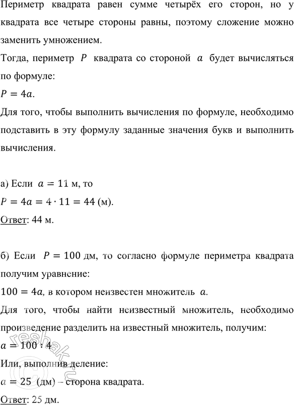 ����������� �������� ������� ��� ���������� ��������� P �������� �� �������� a. ��������� �� ���� �������:�) �������� ��������, ���� ��� ������� ����� 11 �;�) ������� ��������,...