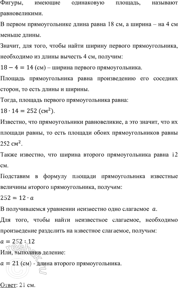     .      18 ,    4   .      12 . ...