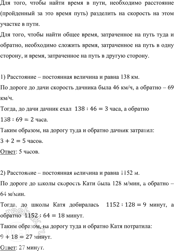 ����������� 1) �� ������ �� ������ 138 ��. ������� ������� �������� ������ �� ������ ���� � �������, ���� �� ���� �� ���� �� �������� �� ��������� 46 ��/�, � ����������� ��...