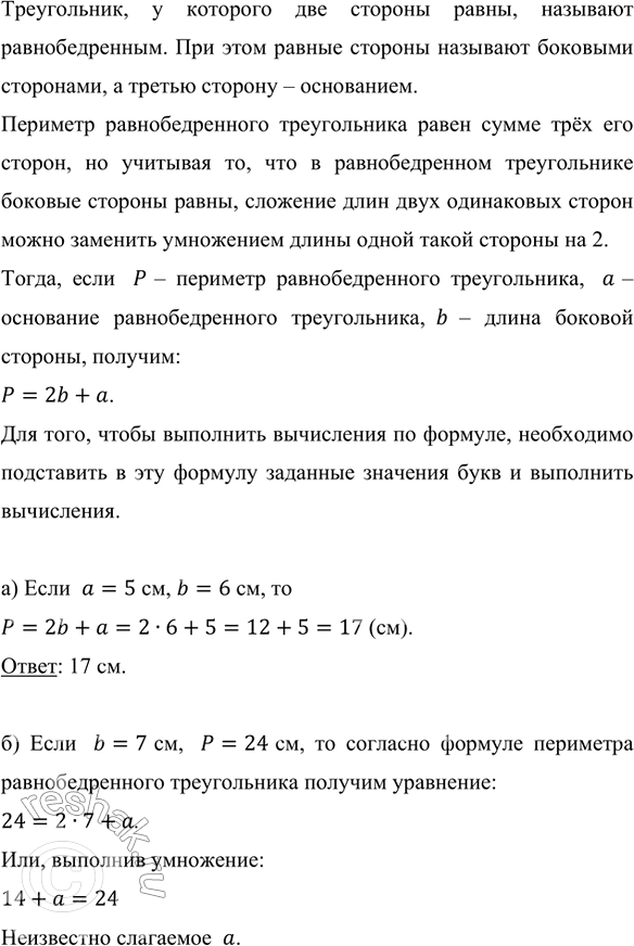 ����������� �������� ������� ��� ���������� ��������� � ��������������� ������������, ��������� �������� ����� �, � ������� ������� � b.�) ��������� �� ���� ������� ��������...