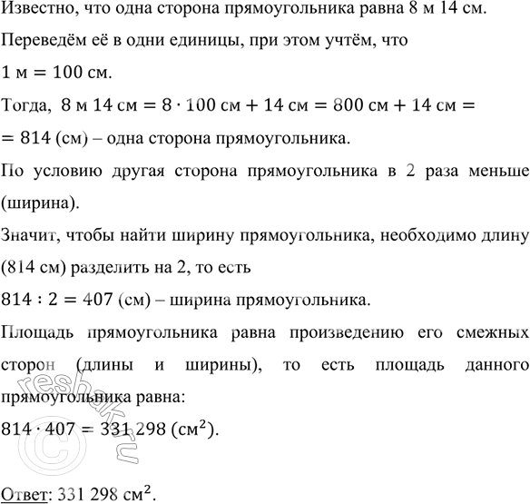 ����������� ��������� ������� ��������������, ���� � ���� ���� ������� ����� 8 � 14 ��, � ������ � 2 ���� ������.��������, ��� ���� ������� �������������� ����� 8 � 14...