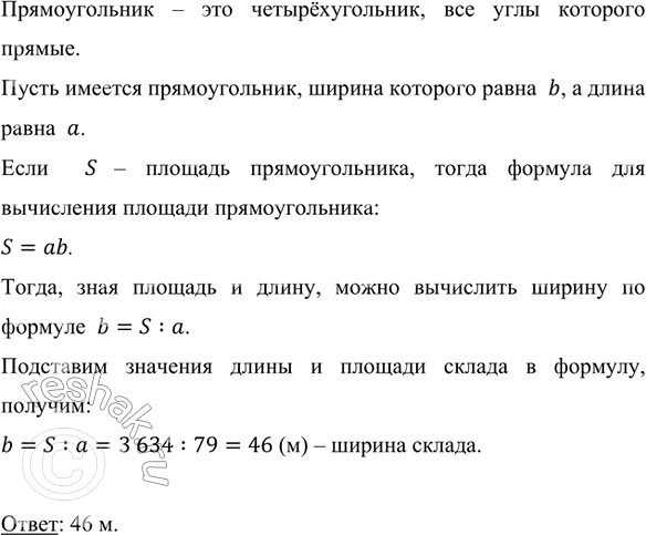     ,     79 ,    - 3634 ^2.   ,    ....