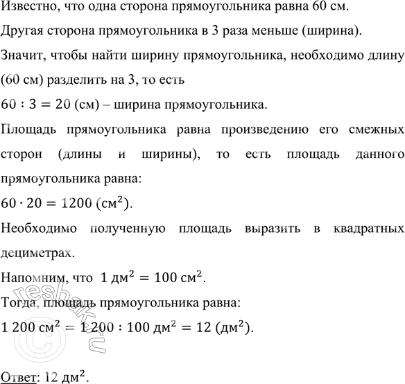 ����������� ���� ����� ������� ��������������, ���� ���� ��� ������� 60 ��, � ������ � 3 ���� ������? �������� ��� ������� � ���������� ����������.��������, ��� ���� �������...