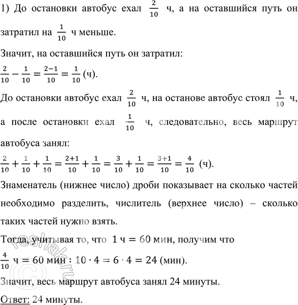 ����������� 1) �� ��������� ������� ���� 2/10 �, � �� ���������� ���� �� �������� �� 1/10 � ������. ������� ������� � ����� ����� ���� �������, ���� �� ��������� ������� ����� 1/10...