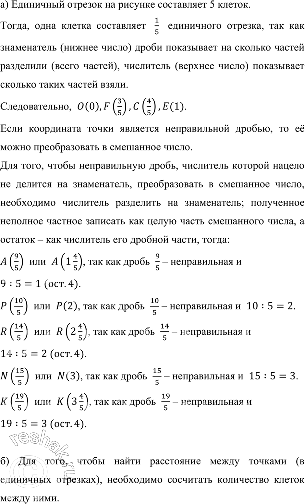 ����������� �) ������� ���������� ����� �� ������� 46.�) ������� ���������� (� ��������� ��������) ����� �������: � � �; � � �; � � �; F � �; � � �; R � �.�) ���������� �����...