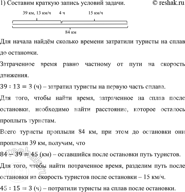  1)     .  39      13 /     4 ,      15 /.  ...