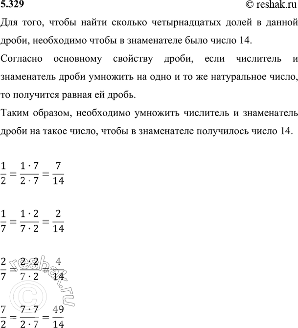 Сколько сорок вторых долей содержит 6 7