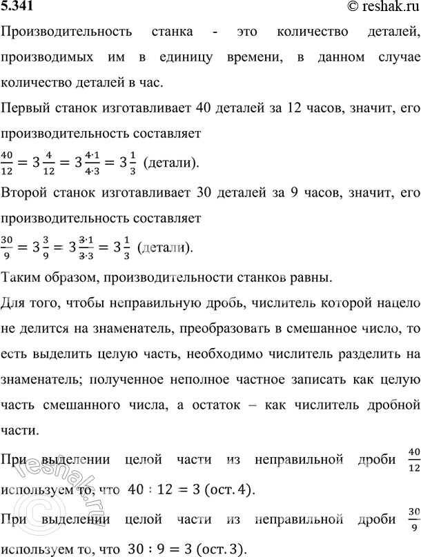 Один станок автомат за 12 часов изготавливает