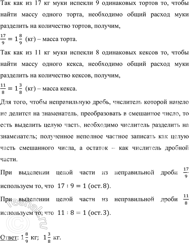 ����������� �� 17 �� ���� ������� 9 ���������� ������, � �� 11 �� � 8 ������. ������� ����� ������ ����� � ����� ������ �����.��� ��� �� 17 �� ���� ������� 9 ���������� ������...