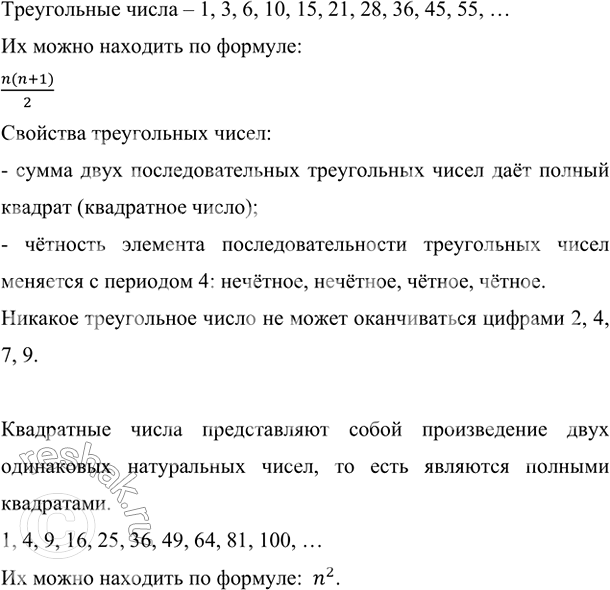        .        .   1, 3, 6, 10, 15, 21, 28,...