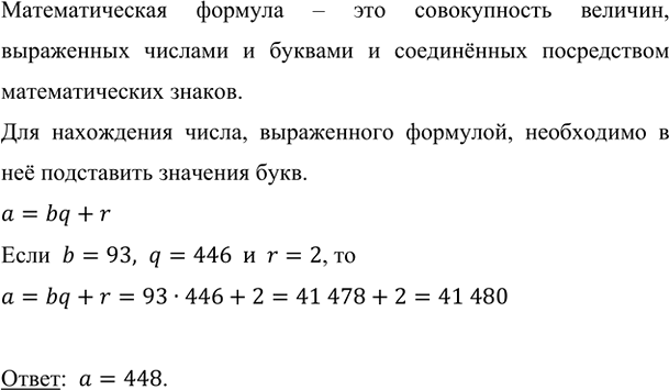   b  93,   q  446   r  2.  ...