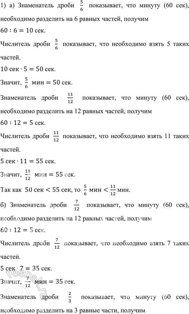      : 1)    ; 2)     :) 5/6   11/12 ;    ) 7/10   9/20 ; )...