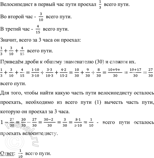       1/3 ,     3/10 ,      4/15 .      ? ...