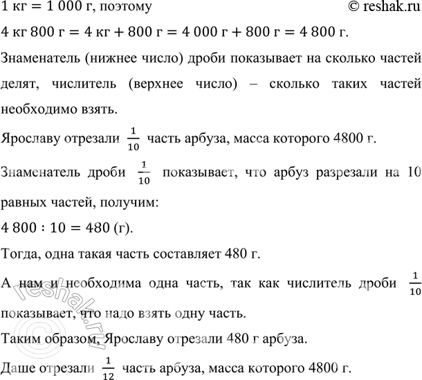 ����������� �� ������ ������ 4 �� 800 � �������� �������� 1/10 �����, � ���� - 1/12 �����. ������� ����� ������� ����������� ����� � ����� ����������...