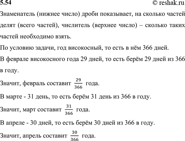 Високосный год. Количество дней в месяцах невисокосного года. Невисокосный год сколько дней. Какие года високосные список.