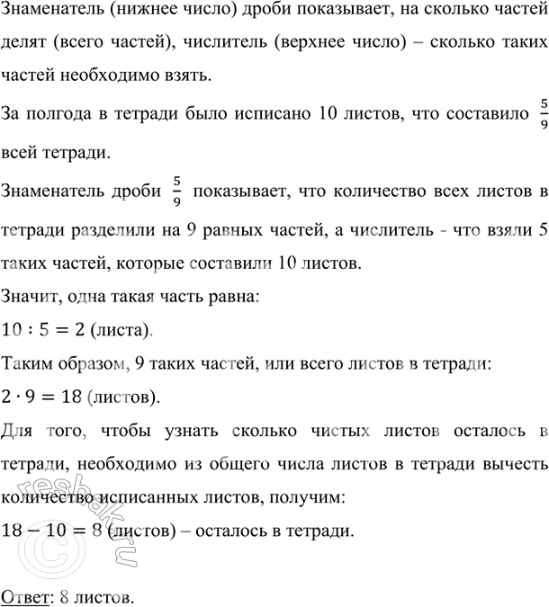 На столе чистый лист не исписан он чист текст