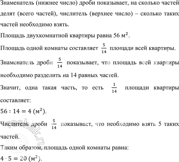 Площадь одной комнаты 36 м2 а площадь второй комнаты составляет 4 9