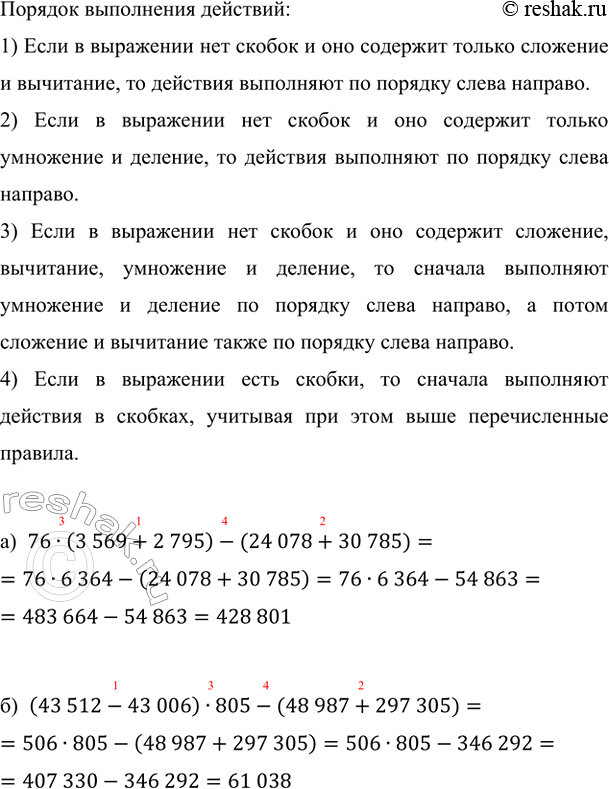    :1) 83  (4637 + 1289) - (19 204 + 43 853);2) (69 701 - 69 007)  75 + (36 431 - 27...