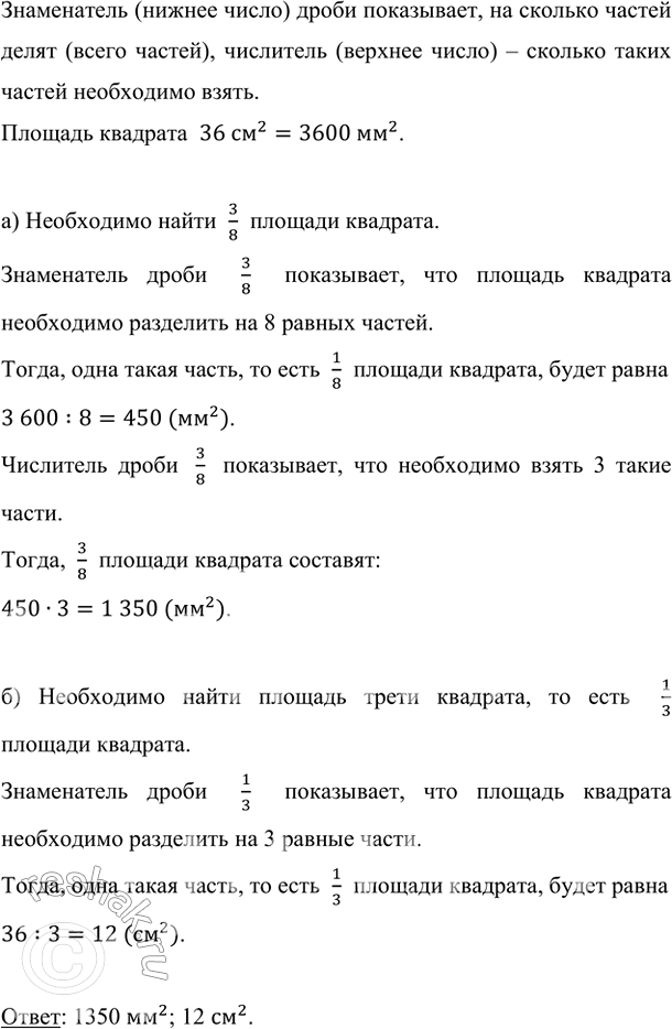  ,    3/8    ,    36 ...