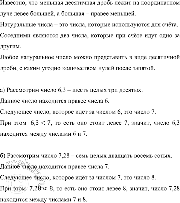 ����������� ����� ������ ����� ��������� ������������ ������� ��������� �����: �) 6,3;   �) 7,28;   �) 8,888;   �) 39,395?��������, ��� ������� ���������� ����� ����� ��...