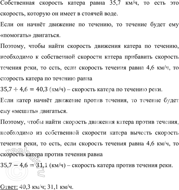         ,     35,7 /,     4,6 /.    35,7...