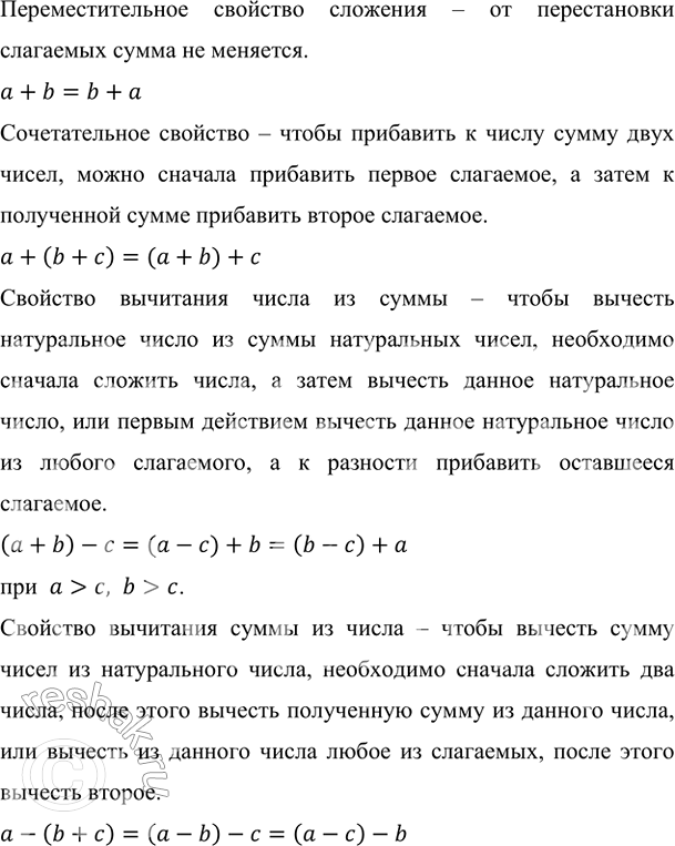    :) 53,17 - (5,52 + 23,17);      ) (31,38 - 17,84) + (59,02 + 17,84);) 261,4 + (24,6 + 2,22);       ) (52,31 + 24,33) - (2,31 -...