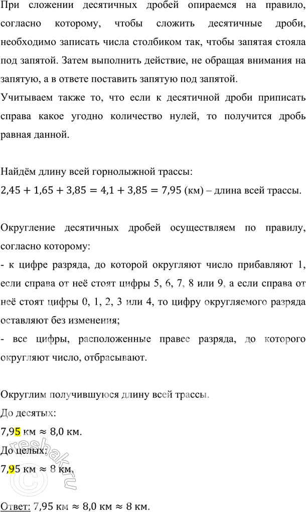 ����������� � ������ ���� ���� ��������������� 2,45 �� ������, �� ������ � 6,65 ��, � � ������ � 5,85 ��. ������� ����� ����������������� ������ � ��������� ����� �� �������; ��...