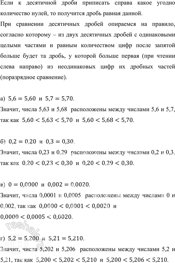    ,       : ) 5,6  5,7;   ) 0,2  0,3;   ) 0  0,002;   ) 5,2  5,21.   ...