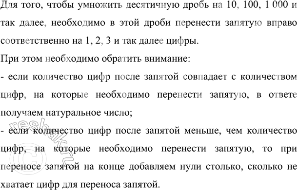   :) 5,31  10, 0,23  10, 4,3  10, 0,1  10, 0,02  10;) 5,431  100, 30,45  100, 0,009  100, 0,24  100, 0,1  100, 0,02  100;)...