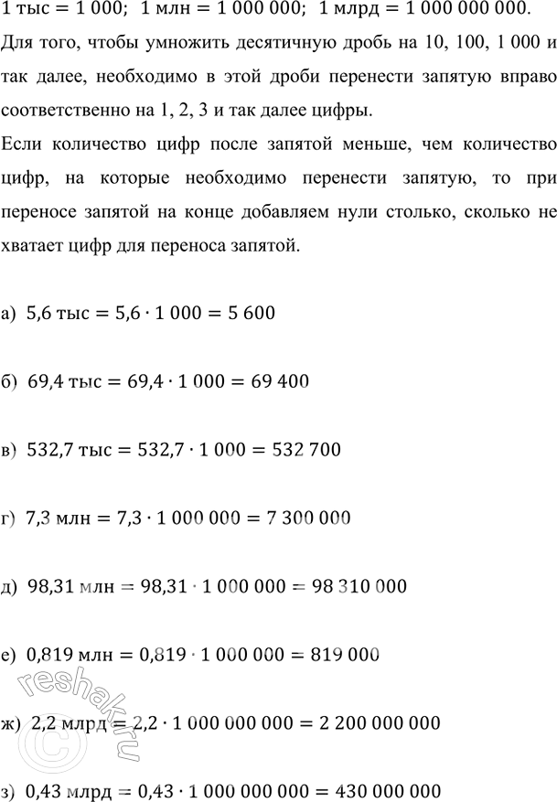 ����������� �������� � ���������� ������ �����:�) 5,6 ���.;     �) 98,31 ���;�) 69,4 ���.;    �) 0,819 ���;�) 532,7 ���.;   �) 2,2 ����;�) 7,3 ���;      �) 0,43 ����.1...