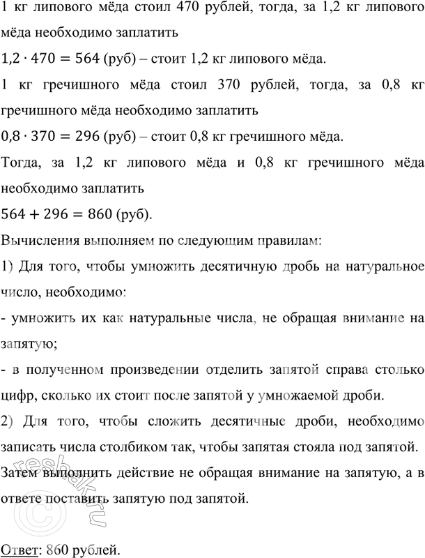 ����������� �� ������� ��� 1 �� �������� ��� ����� 470 �., � 1 �� ���������� � 370 �. ����� ����� ���� ��������� �� 1,2 �� �������� ��� � 0,8 �� ���������� ������?1 ��...