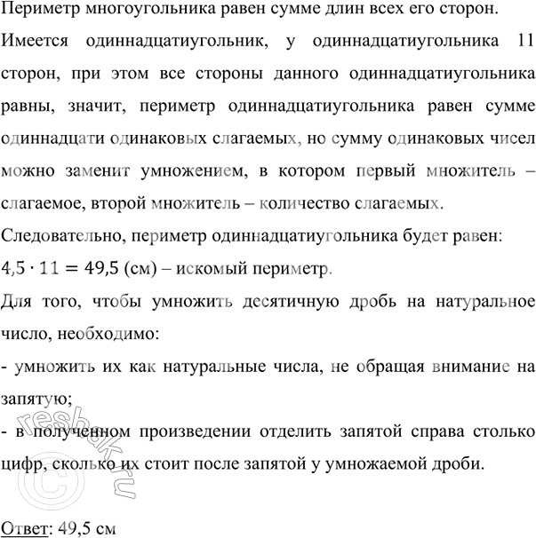      4,5 .   ,     .      ...