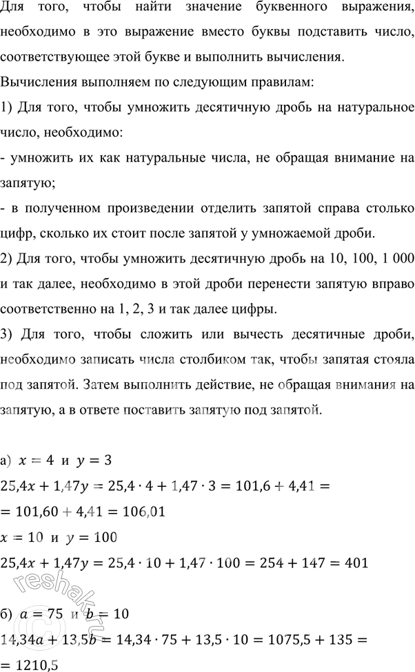    :) 25,4x + 1,47y   = 4   = 3;  = 10   = 100;) 14,34 + 13,5b   = 75  b = 10. ,    ...