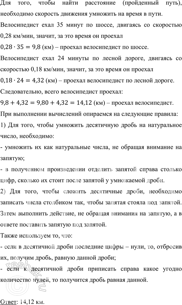    35      0,28 /  24       0,18 /.    ? ,...