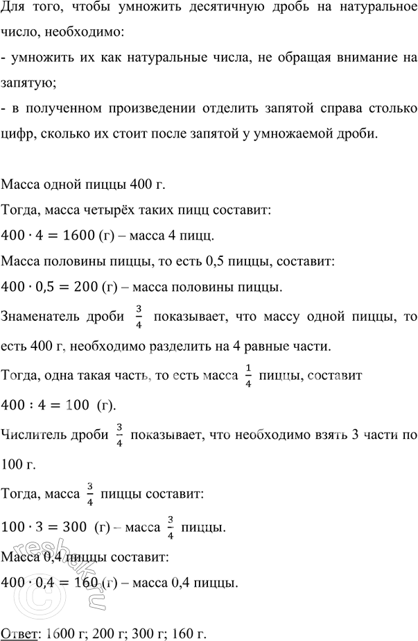 ����������� �� ����� ��������� ������� �������� �����. ���� ����� ����� 4 ����, ���� ����� ����� ����� 400 �? ���� ����� ����� �������� �����; 3/4 �����; 0,4 �����?��� ����,...