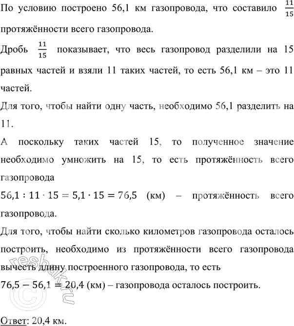   56,1  ,   11/15   .     ?   56,1 ...