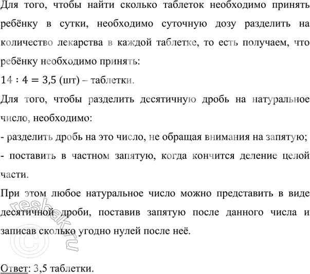          :) 3/5 + 0,4;     ) 1/20 : 25;             ) (4/5 + 0,3) : 11; ) 2,51 - 7/25;   ) 12/80 ...