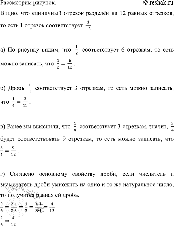 Используя рисунок 57 найдите число а