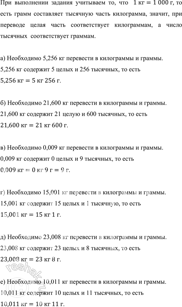      :) 5,256 ;    ) 0,009 ;    ) 23,008 ;) 21,600 ;   ) 15,001 ;   ) 10,011 .    ,...