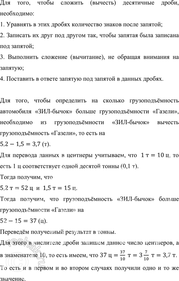     1,5 ,      5,2 .         ?...