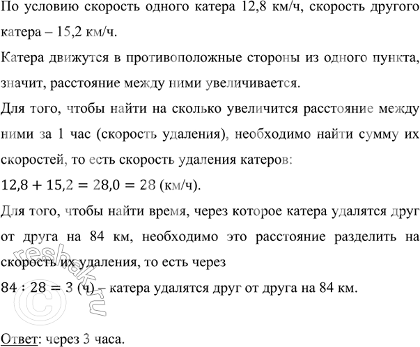          .     12,8 /,    15,2 /.      ...