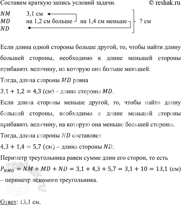 ����������� � ������������ ������ ������� ����� 3,1 ��, ������ ������� ������ ������ ������� �� 1,2 ��, �� ������ ������� ������� �� 1,4 ��. ������� ��������...