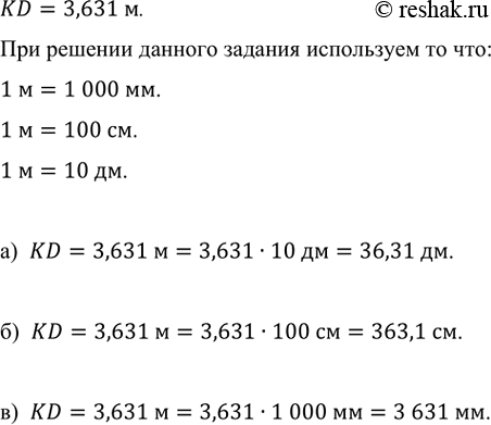 ����������� �������� ����� ������� KD, ������� 3,631 �, �:�) ����������;   �) �����������;    �) �����������.KD=3,631 �.��� ������� ������� ������� ���������� �� ���:1 �=1...
