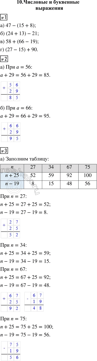 ����������� 1. �������� ���������:�) �������� ����� 47 � ����� ����� 15 � 8;�) �������� ����� ����� 24 � 13 � ����� 21;�) ����� ����� 58 � �������� ����� 66 � 19;�) �����...