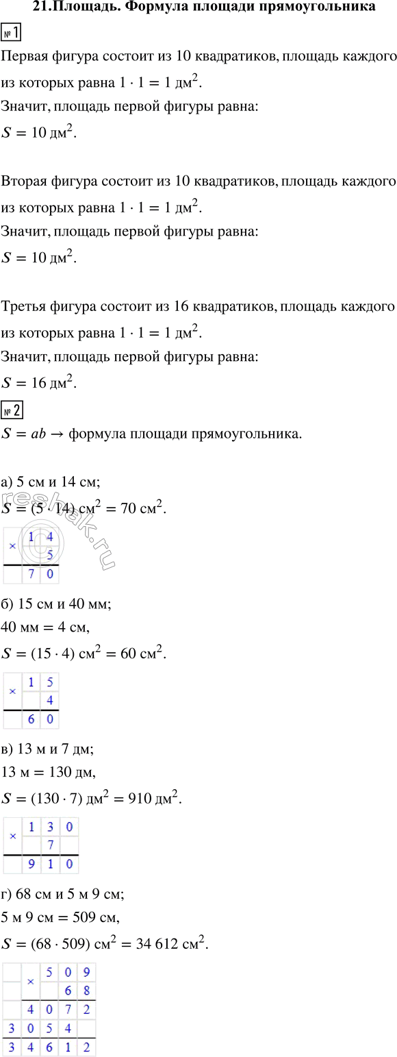 ����������� 1. ������� ������� ����������� ������ S, ���� �������, ��� ������� ������ ����� 1 ��:2. ������� ������� �������������� S, ���� ����� ��� ������� ������:�) 5 �� � 14...