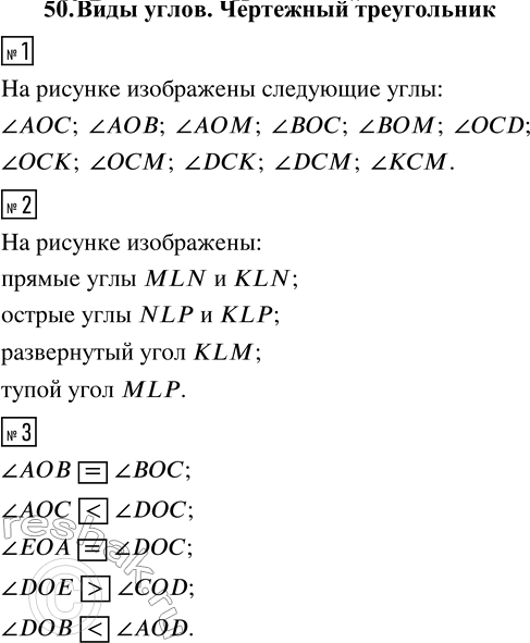 ����������� 1. �������� �������� ���� �����, ����������� �� �������:2. ��������� ��������:��� ������� ����������: ������ ���� __ � __; ������ ���� __ � __; ���������� ���� __;...